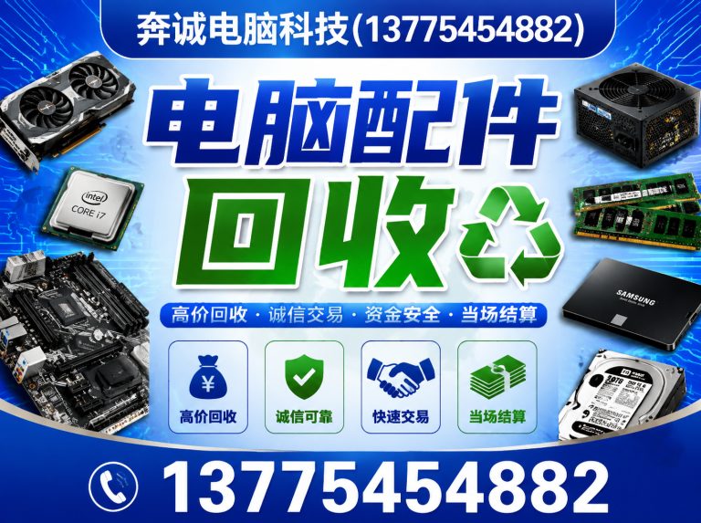 松江区服务器回收展示图
